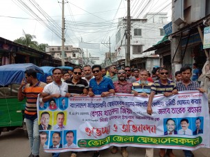 ভোলা জেলা স্বেচ্ছাসেবক দলের শুভেচ্ছা মিছিল