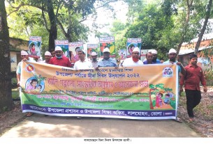 লালমোহনে মিনা দিবস পালিত