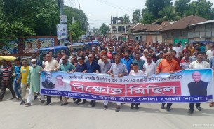 দেশ বিরোধী বিএনপির অপশক্তি ও সন্ত্রাসী কর্মকান্ডের প্রতিবাদে ভোলায় আ’লীগের বিশাল বিক্ষোভ মিছিল