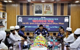 ভোলায় ওলামা-মাশায়েখদের সঙ্গে পুলিশ সুপারের মতবিনিময় সভা