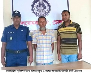 লালমোহনে ৩ বছরের সাজাপ্রাপ্ত আসামী গ্রেফতার