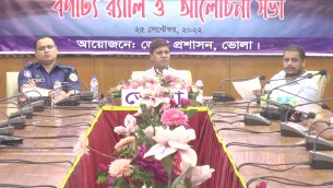 ভোলায় বিশ্ব পানি দিবসে র‌্যালী ও আলোচনা সভা