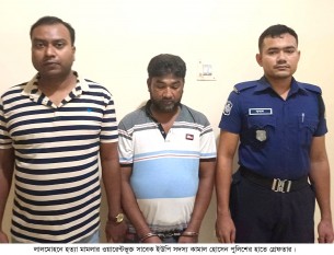 হত্যা মামলার ওয়ারেন্টভূক্ত সাবেক ইউপি সদস্য গ্রেফতার