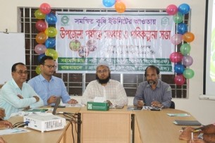 ভোলায় উপজেলা পর্যায়ে  সমন্বয় ও পরিকল্পনা সভা