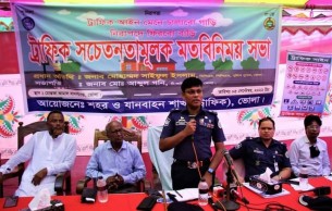 ভোলায় ট্রাফিক সচেতনতামূলক মতবিনিময় সভা অনুষ্ঠিত