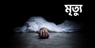 ভোলায় রাখালের আত্মহত্যা