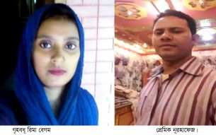 দুই সন্তানসহ প্রেমের টানে উধাও গৃহবধূ