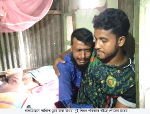 ভোলায় পুকুরে গোসল করতে নেমে দুই বোনের মৃত্যু