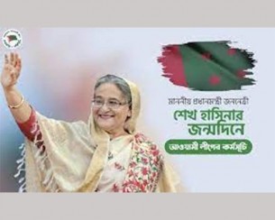 শেখ হাসিনার জন্মদিনে আওয়ামী লীগের কর্মসূচি