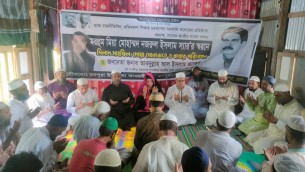 মনপুরায় সাবেক এমপি মরহুম নজরুল  ইসলামের মৃত্যু বার্ষিকীতে দোয়া