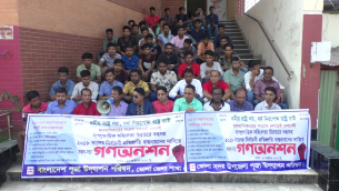 নির্বাচনী প্রতিশ্রুতি বাস্তবায়নের দাবীতে ভোলায় গণঅনশন