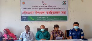 দৌলতখানে জলাতঙ্ক নির্মূলে সভা