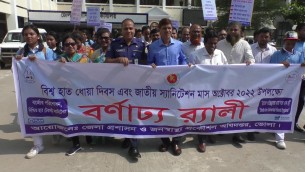 বিশ্ব হাত ধোয়া দিবস ও জাতীয়  স্যানিটেশন মাস উপলক্ষে ভোলায় র‌্যালী আলোচনা