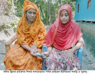 লালমোহনে কথিত জ্বিনের খপ্পরে শাশুড়ি-পুত্রবধূ!