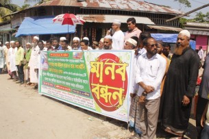 বোরহানউদ্দিনে শিক্ষক দম্পতির উপর হালমার প্রতিবাদে মানববন্ধন