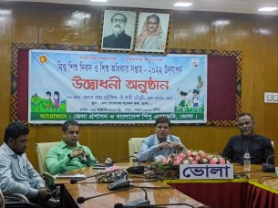 ভোলায় বিশ্ব শিশু দিবস ও শিশু অধিকার সপ্তাহ’র উদ্বোধন