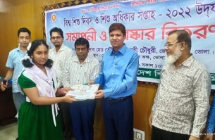 ভোলায় পুরস্কার বিতরণীর মধ্যদিয়ে শেষ হলো বিশ্ব শিশু দিবস ও শিশু অধিকার সপ্তাহ