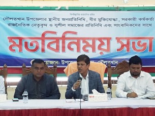 দৌলতখানে জেলা প্রশাসকের মতবিনিময় সভা