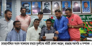 বোরহানউদ্দিনে গঙ্গাপুর ইউনিয়ন যুবলীগের কমিটি ঘোষনা