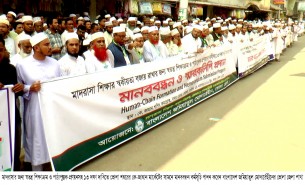 ভোলায় মাদরাসার শিক্ষকসহ ছাত্রদের মানববন্ধন