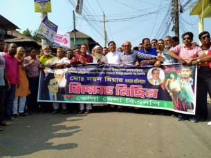 নয়ন হত্যার প্রতিবাদে  ভোলা জেলা বিএনপি'র বিক্ষোভ মিছিল