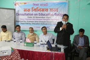 ভোলায় শিক্ষা বাজেটের  উপর মতবিনিময় সভা