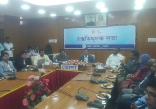 মহান বিজয় দিবস উদযাপন  উপলক্ষ্যে ভোলায় প্রস্তুতি সভা