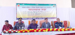 ভোলায় ফায়ার সার্ভিস ও  সিভিল ডিফেন্স সপ্তাহ শুরু