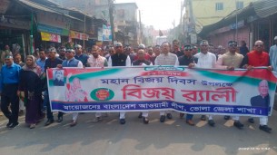 ভোলায় আওয়ামী লীগের বর্ণাঢ্য বিজয় শোভাযাত্রা