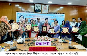 ভোলায় জেলা পর্যায়ে জয়িতা সম্মাননা পেলেন ৫ নারী