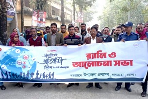 লালমোহনে আন্তর্জাতিক অভিবাসী দিবস পালিত