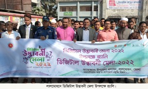 লালমোহনে দিন ব্যাপী  ডিজিটাল উদ্ভাবনী মেলা