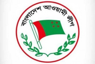 আওয়ামী লীগের যৌথসভা কাল