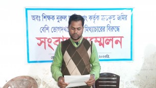 চরফ্যাশনে প্রতিপক্ষের বিরুদ্ধে জমি দখলের অপ-প্রচারের অভিযোগ