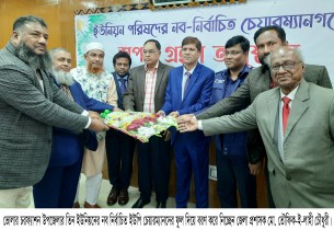 চরফ্যাসনের নব নির্বচিত তিন ইউপি চেয়ারম্যানের শপথ