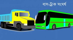 ভোলায় বাস চাপায় ট্রাক চালকের মৃত্যু