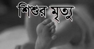 বোরহানউদ্দিনে অটোরিকশা চাপায় শিশু নিহত