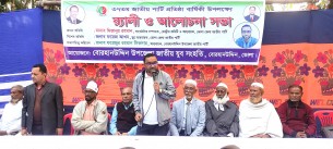 বোরহানউদ্দিনে জাতীয় পার্টির   প্রতিষ্ঠা বার্ষিকীতে র‌্যালী ও আলোচনা সভা 