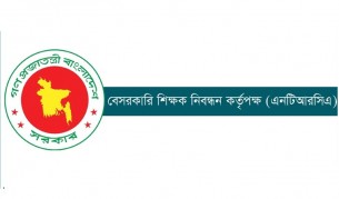 বিশেষ গণবিজ্ঞপ্তিতে সুপারিশপ্রাপ্তদের নতুন নির্দেশনা