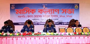 ভোলায় জেলা পুলিশের মাসিক  কল্যাণ সভা অনুষ্ঠিত
