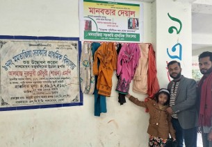 লালমোহনে অসহায়দের জন্য প্রাথমিক  বিদ্যালয়ে মানবতার দেয়াল