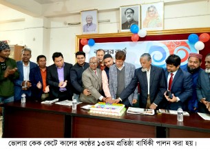 ভোলায় কালের কণ্ঠের ১৩তম প্রতিষ্ঠা বার্ষিকী পালন
