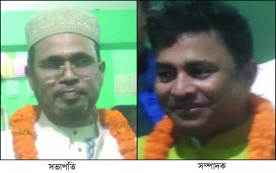 ভোলা জেলা আইনজীবী সমিতির নির্বাচন: ছালাহ্ উদ্দিন সভাপতি হাসান শরীফ সম্পাদক নির্বাচিত