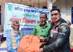 তজুমদ্দিনে সাদিয়া সমাজকল্যাণ ফাউন্ডেশনের কম্বল বিতরণ