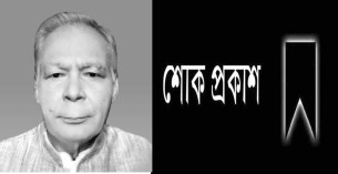 ভোলা জেলা আওয়ামী লীগের সাবেক সহ সভাপতি আনোয়ার হোসেন আর নেই : তোফায়েল আহমেদের শোক প্রকাশ