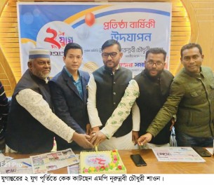 দেশের মিডিয়া অঙ্গনকে উজ্জল করেছে যুগান্তর: এমপি শাওন