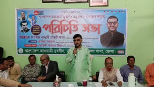 তজুমদ্দিনে যুবলীগের পরিচিতি সভা