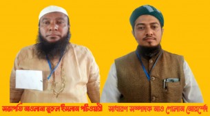 ভোলায় ইসলামী শ্রমিক আন্দোলনের দ্বি বার্ষিক সম্মেলন অনুষ্ঠিত