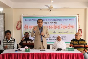 ভোলায় ঝুঁকি ব্যাবস্থপনা ও ব্যাবসায় ধারবাহিকতা বিষয়ক প্রশিক্ষন