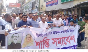 ভোলায় বিএনপির সন্ত্রাস নৈরাজ্যের বিরুদ্ধে  আওয়ামী লীগের শান্তি সমাবশে